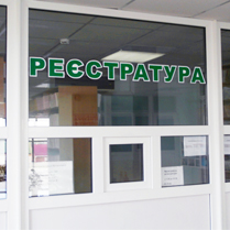 Запис на прийом