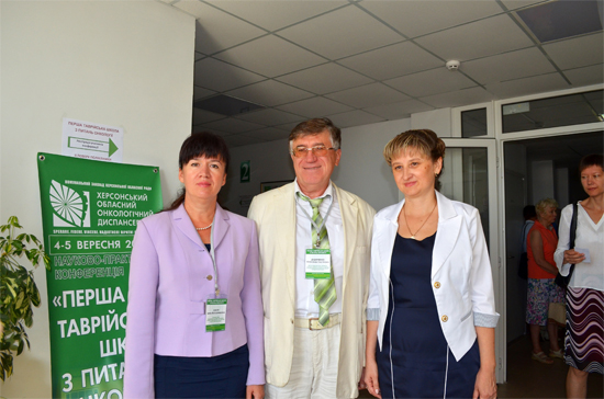 Перша Таврійська школа з питань онкології - 2014